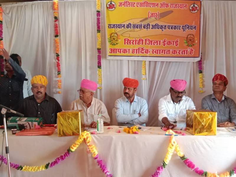 जर्नलिस्ट एसोसिएशन ऑफ़ राजस्थान (जार) अधिकृत पत्रकारो का जिला अधिवेशन दांतराई के पादरु महादेव मंदिर परिसर में हुआ संपन्न
